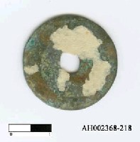 藏品(「咸□元寶」)的圖片